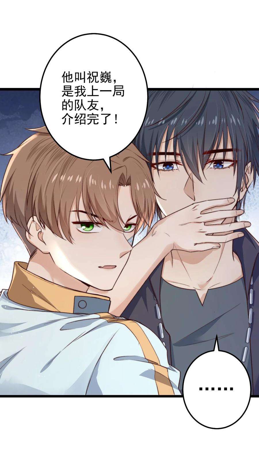 逃生游戏17话 加血包