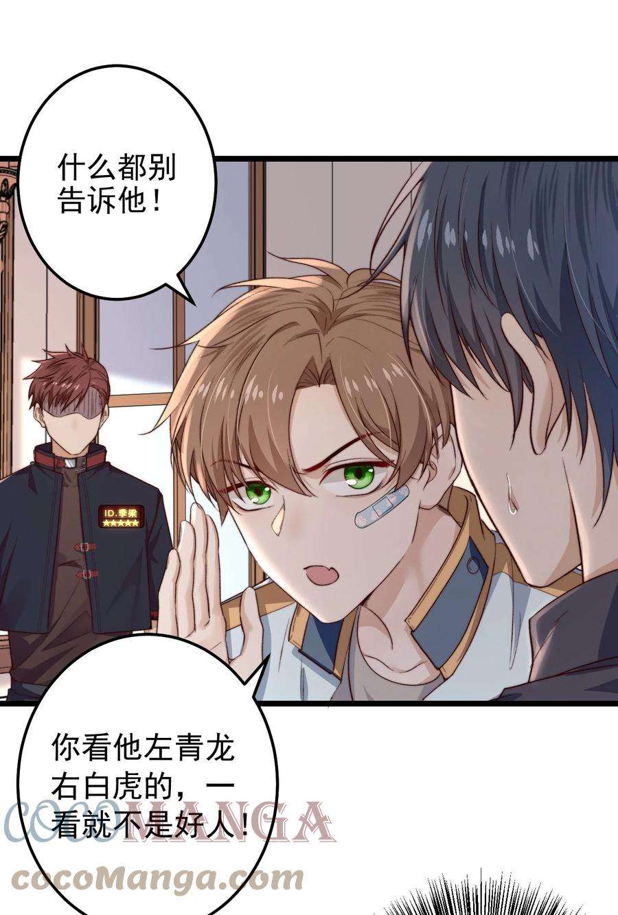 逃生游戏17话 加血包