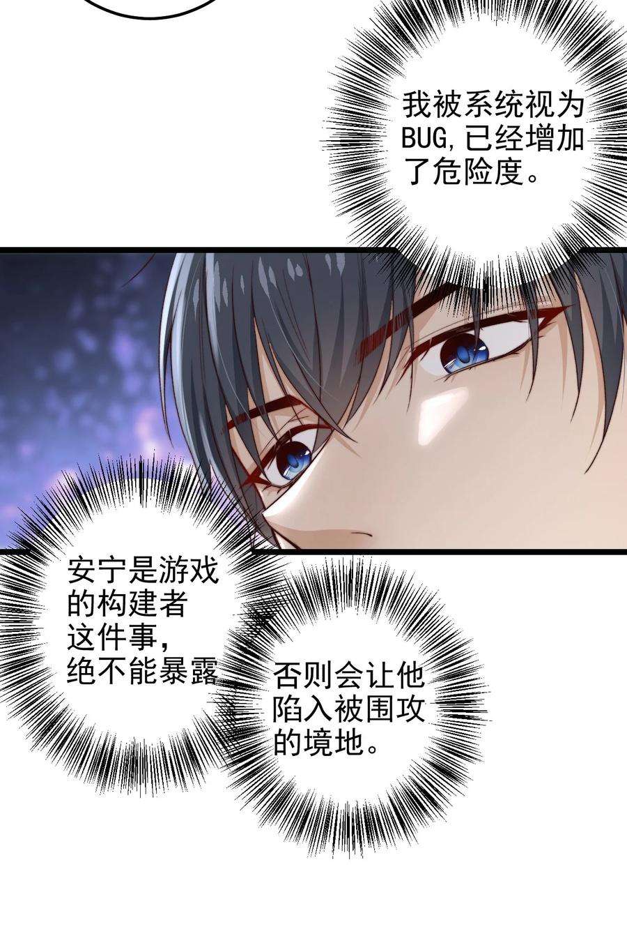 逃生游戏17话 加血包
