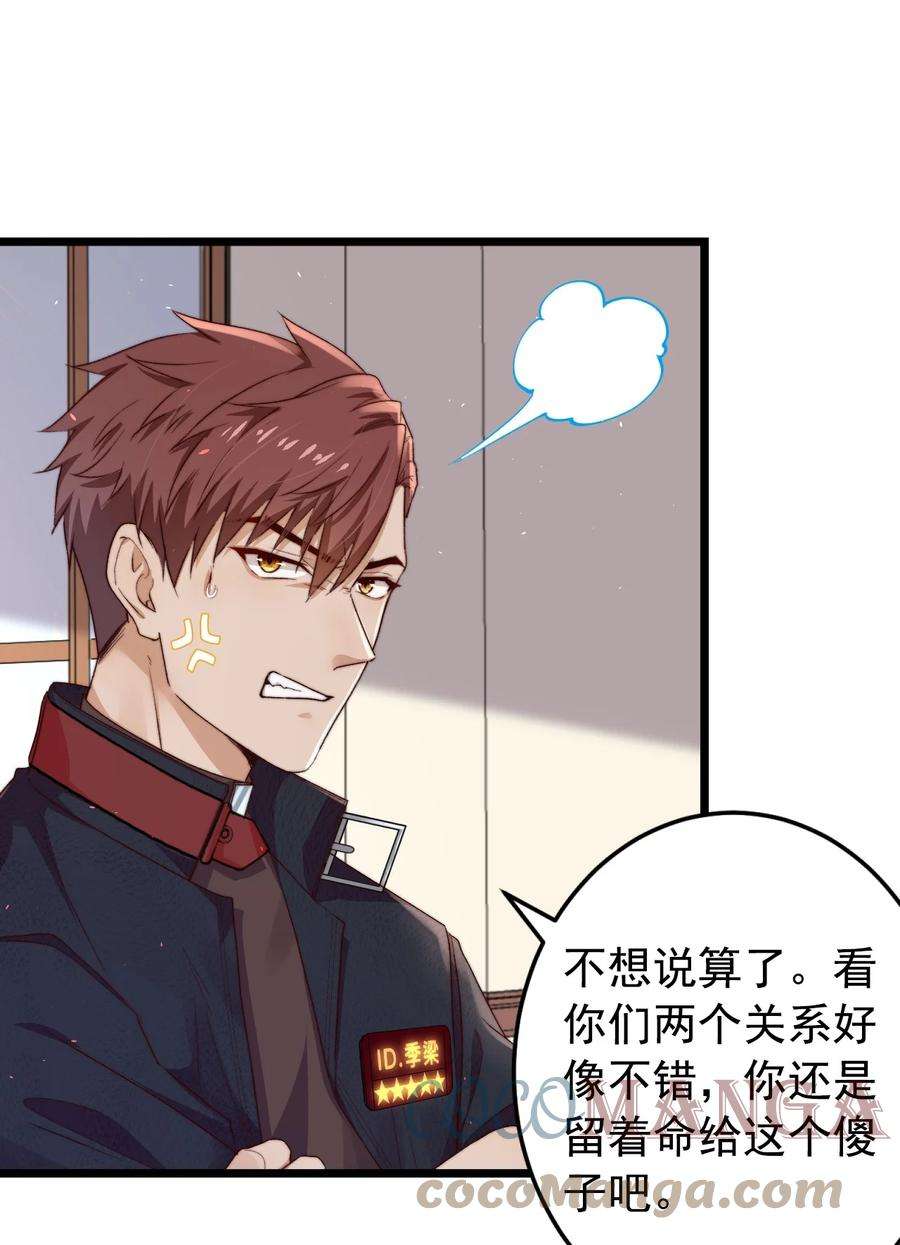 逃生游戏17话 加血包