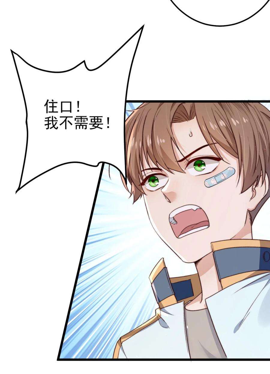 逃生游戏17话 加血包