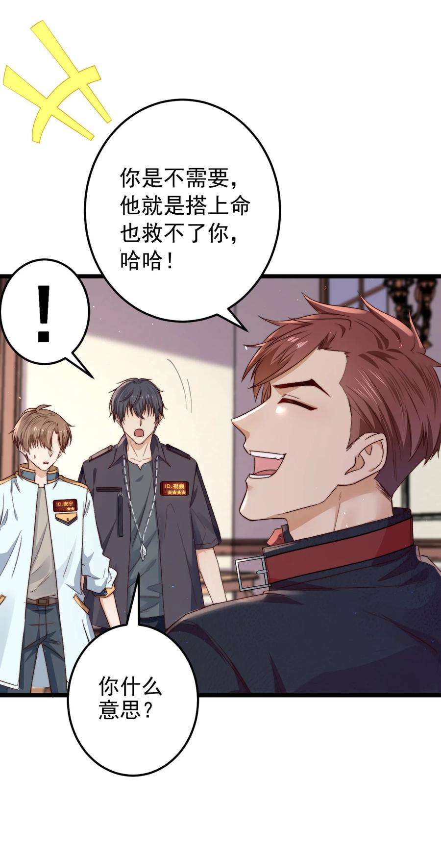 逃生游戏17话 加血包