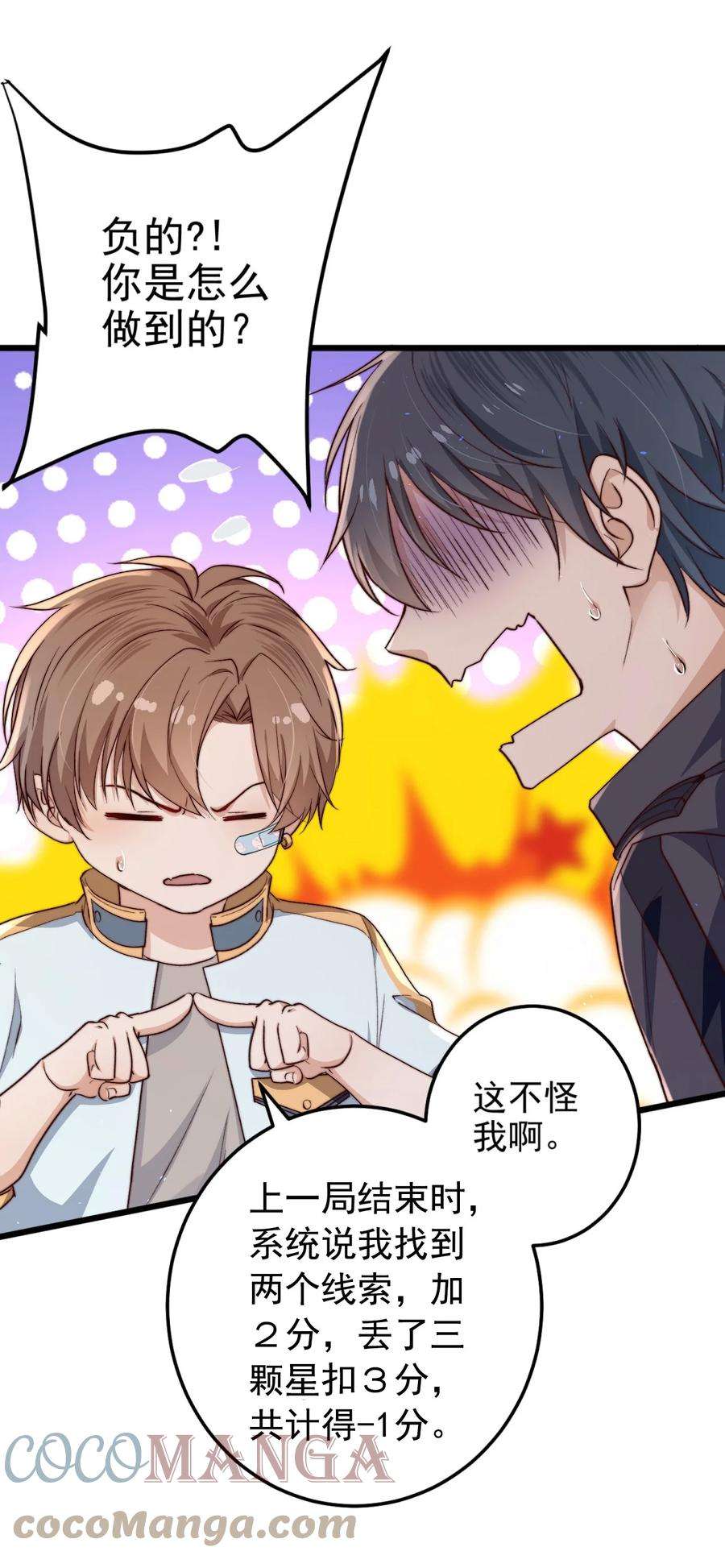 逃生游戏17话 加血包