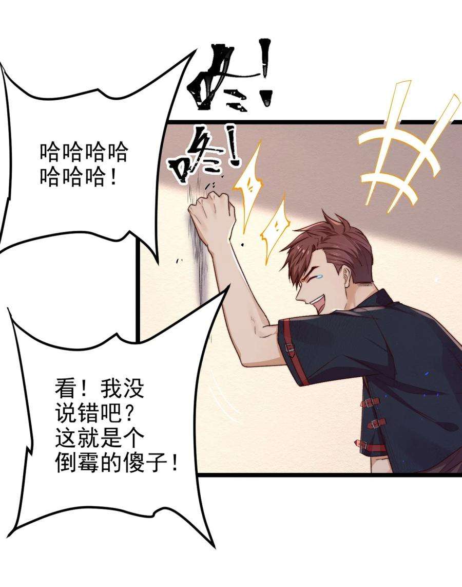 逃生游戏17话 加血包