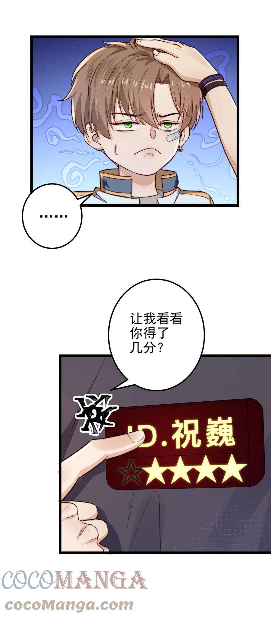 逃生游戏17话 加血包
