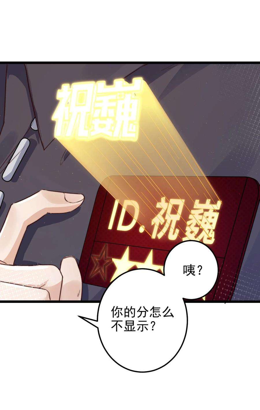 逃生游戏17话 加血包