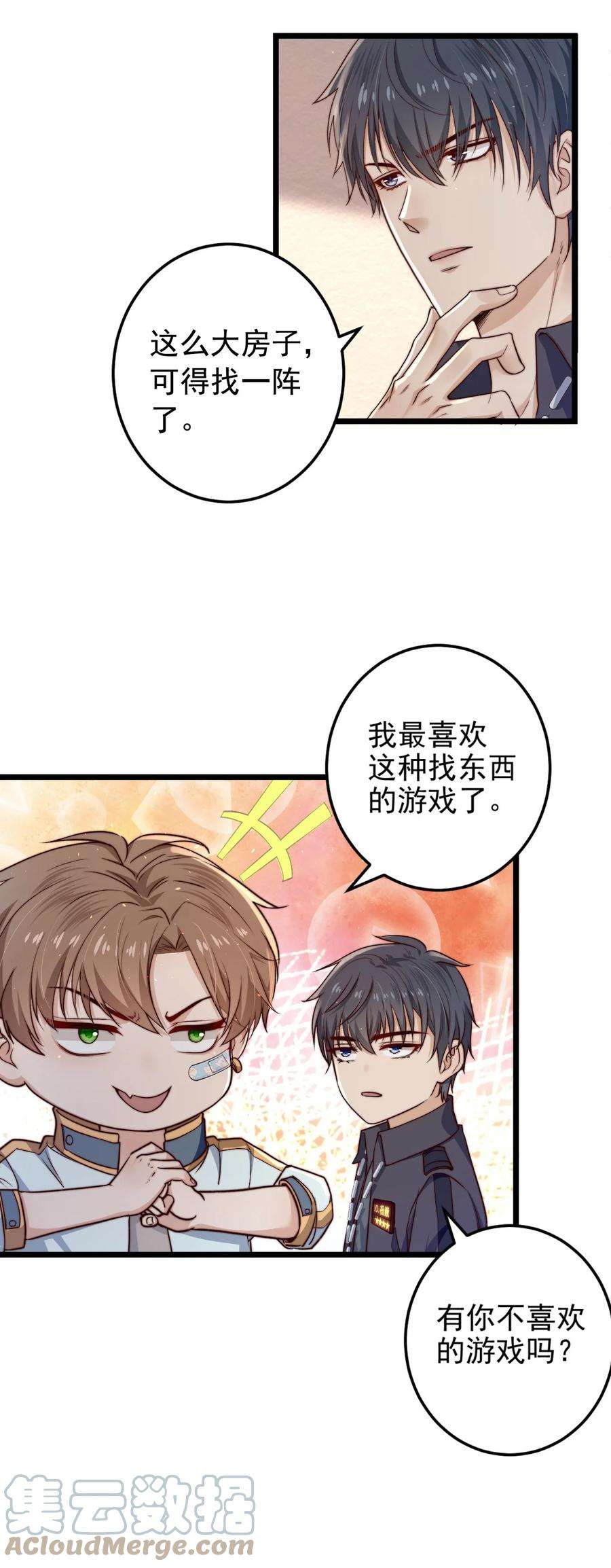 逃生游戏18话 蝴蝶翅膀