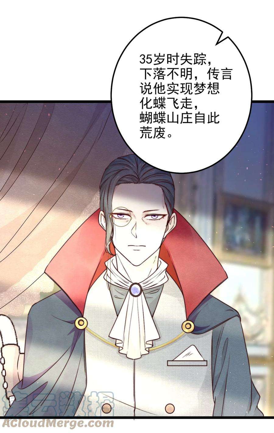 逃生游戏18话 蝴蝶翅膀