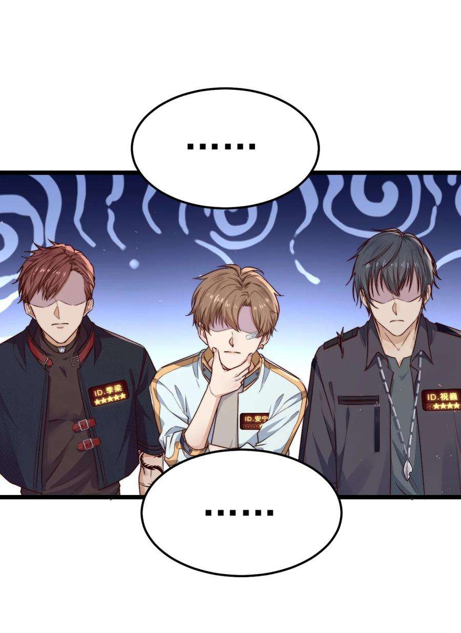 逃生游戏18话 蝴蝶翅膀