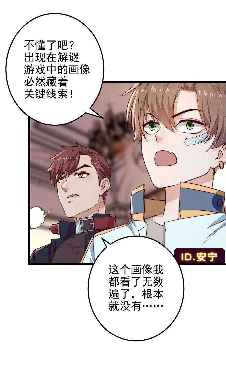 逃生游戏18话 蝴蝶翅膀