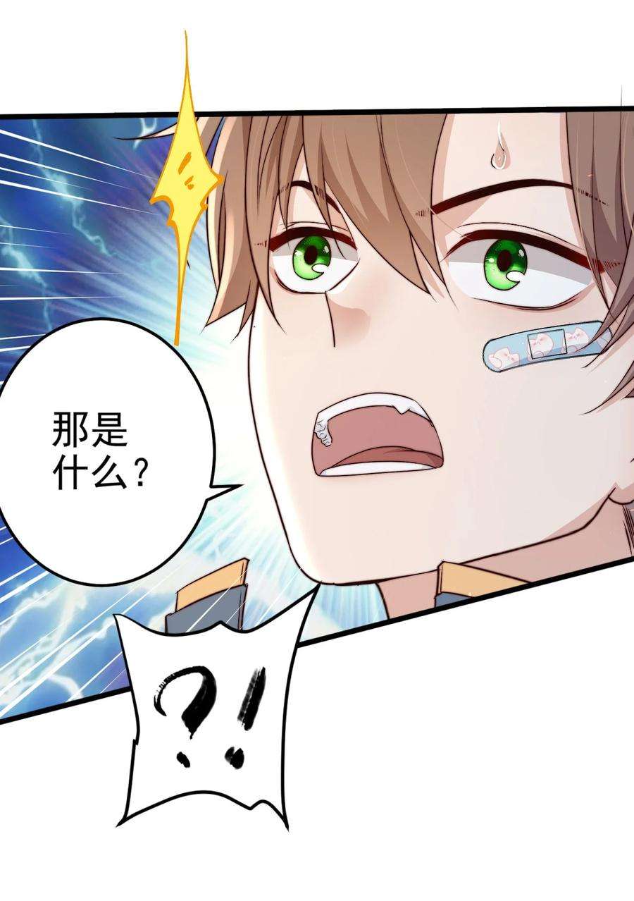 逃生游戏18话 蝴蝶翅膀