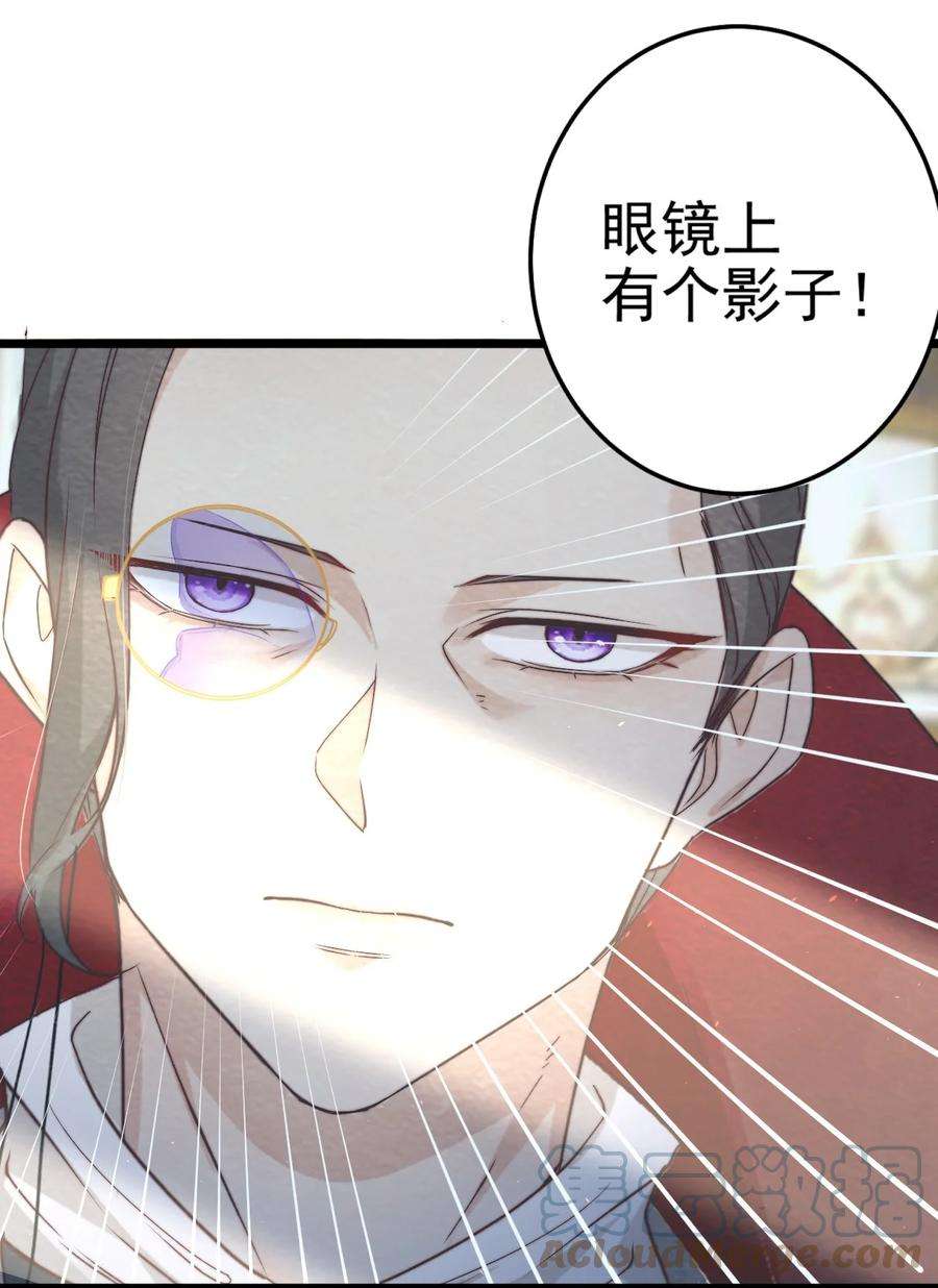 逃生游戏18话 蝴蝶翅膀