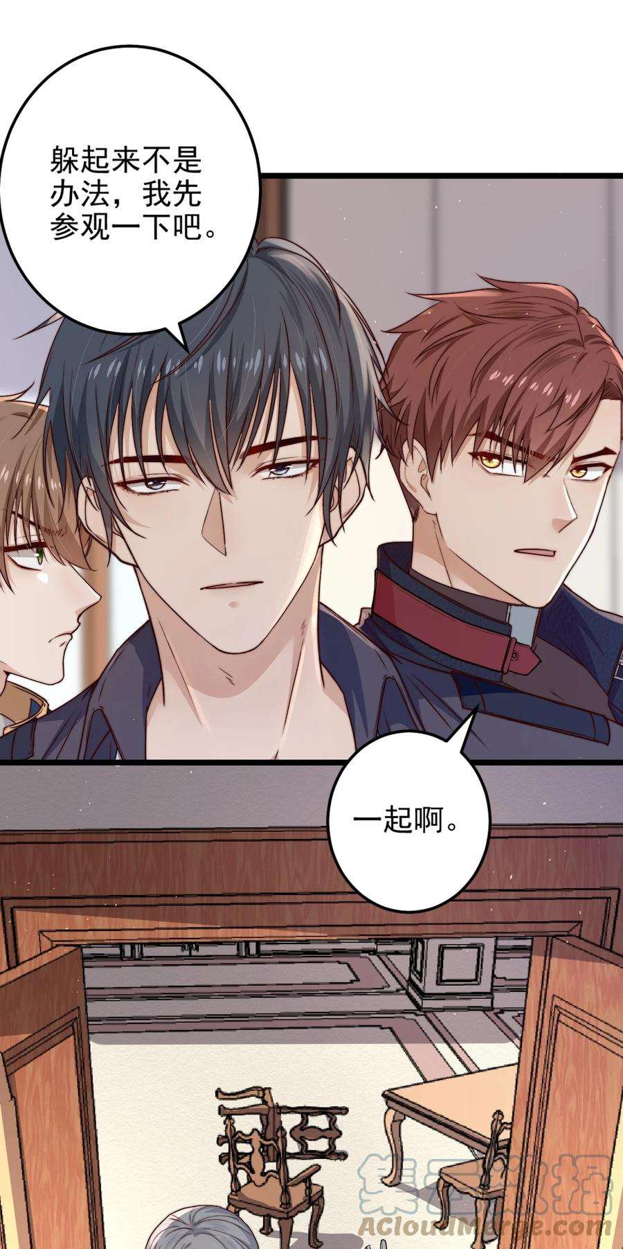 逃生游戏18话 蝴蝶翅膀