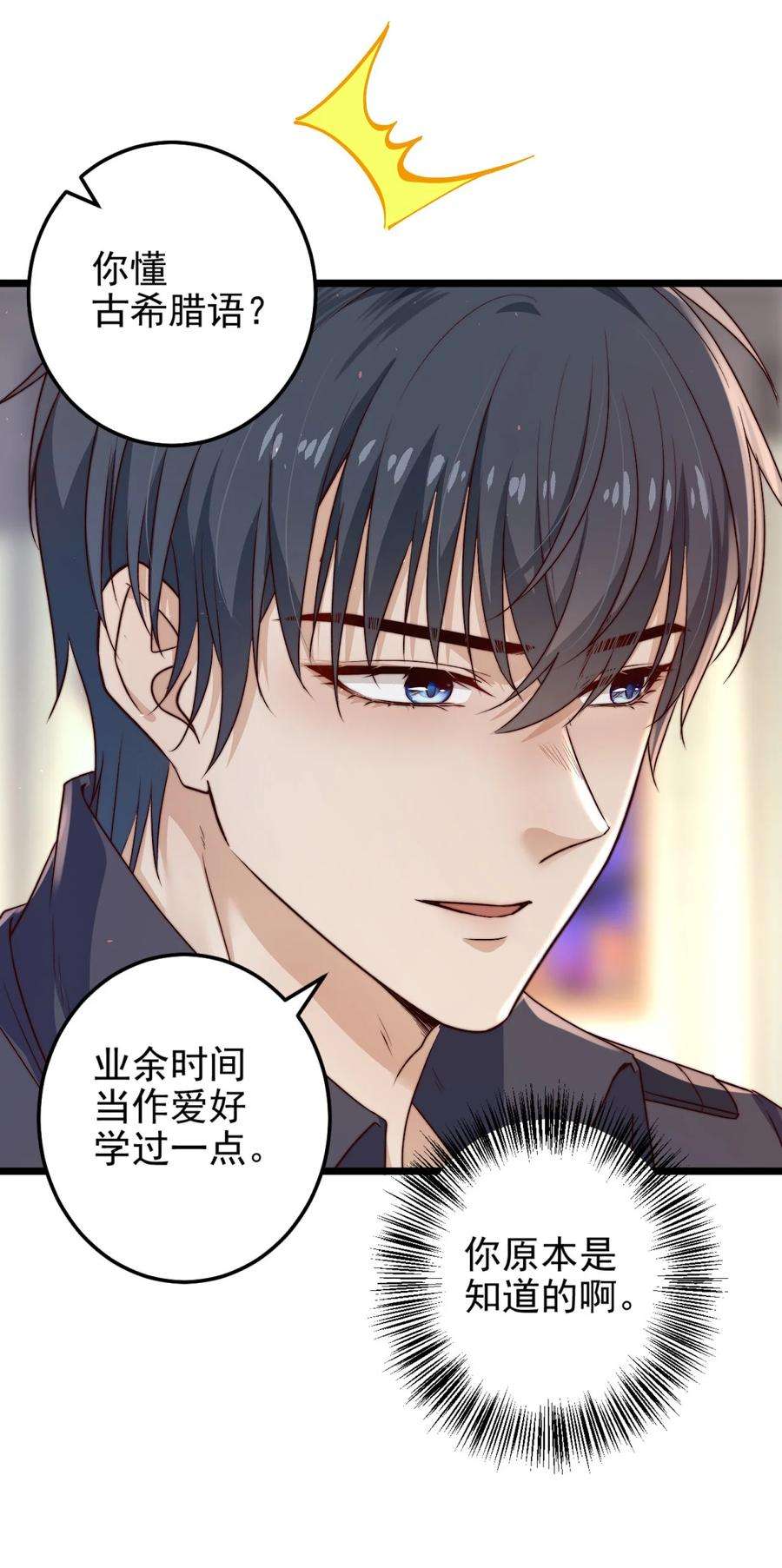 逃生游戏18话 蝴蝶翅膀