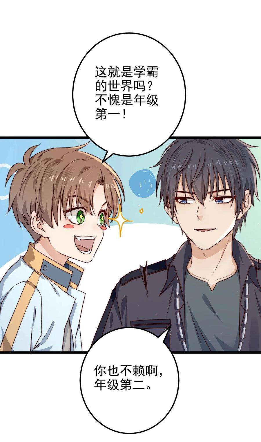 逃生游戏18话 蝴蝶翅膀