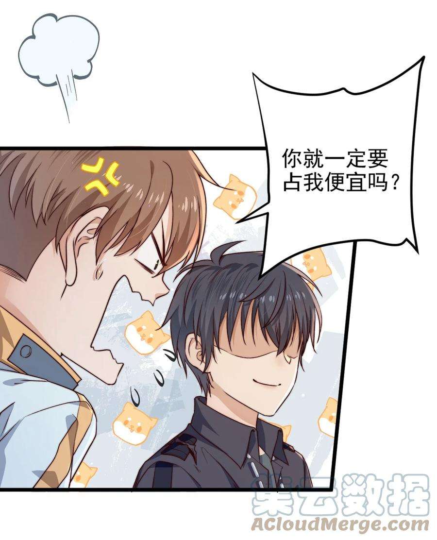 逃生游戏18话 蝴蝶翅膀