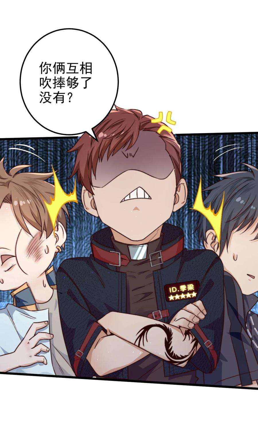 逃生游戏18话 蝴蝶翅膀