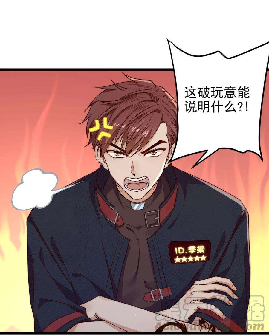 逃生游戏18话 蝴蝶翅膀