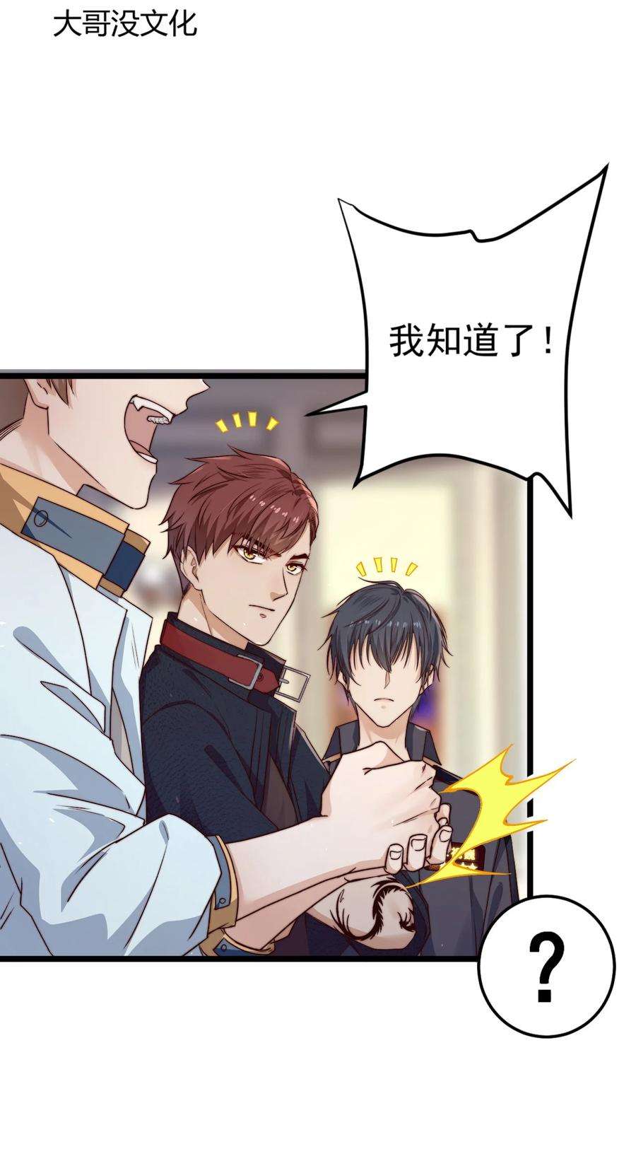 逃生游戏18话 蝴蝶翅膀