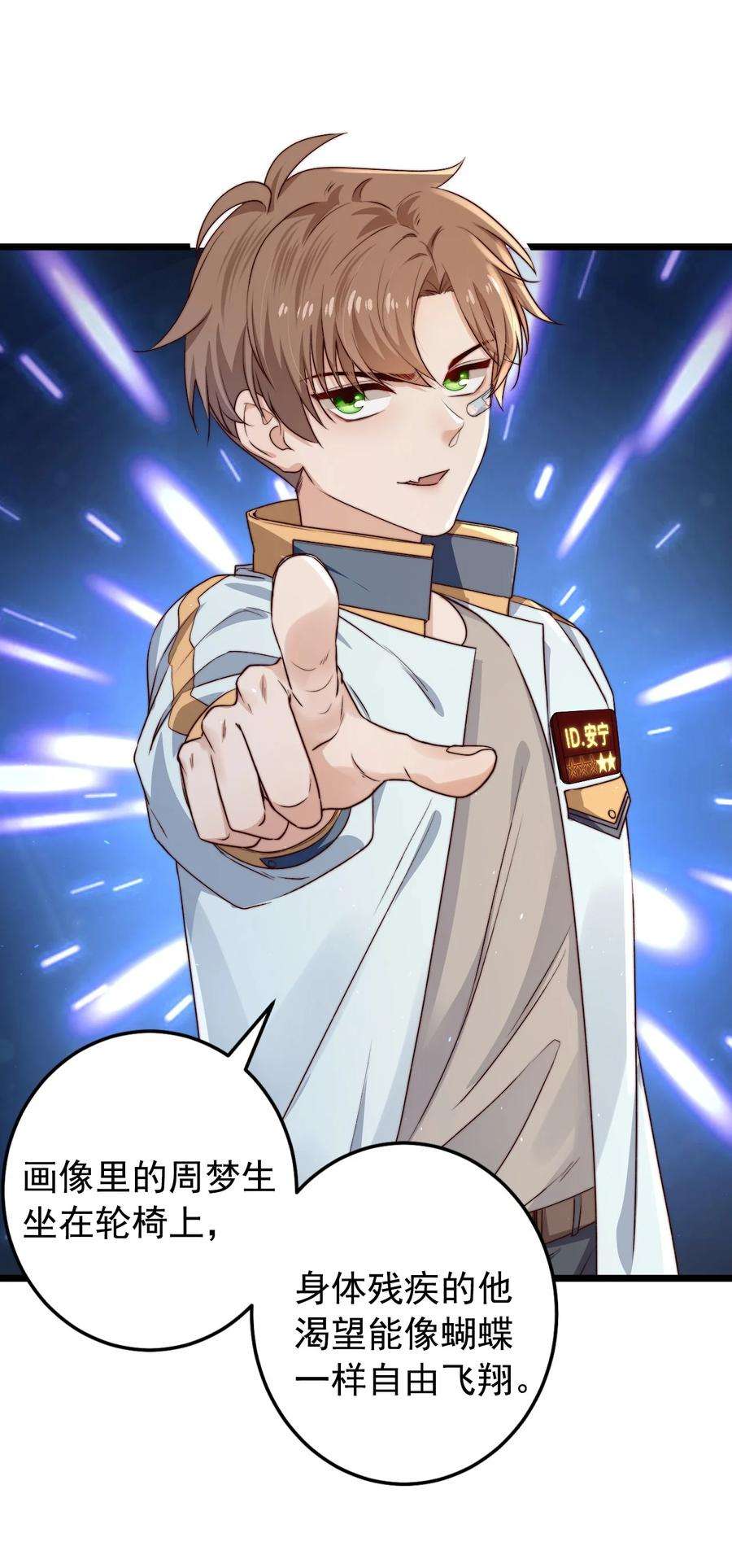 逃生游戏18话 蝴蝶翅膀