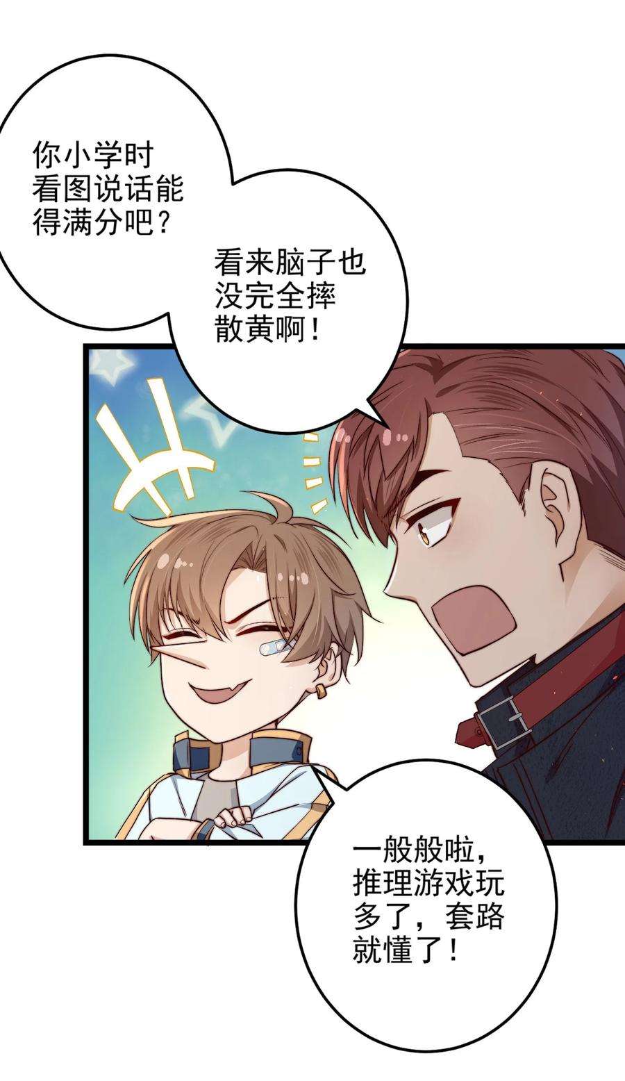 逃生游戏18话 蝴蝶翅膀