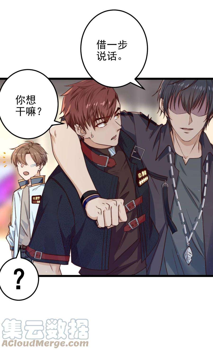 逃生游戏18话 蝴蝶翅膀