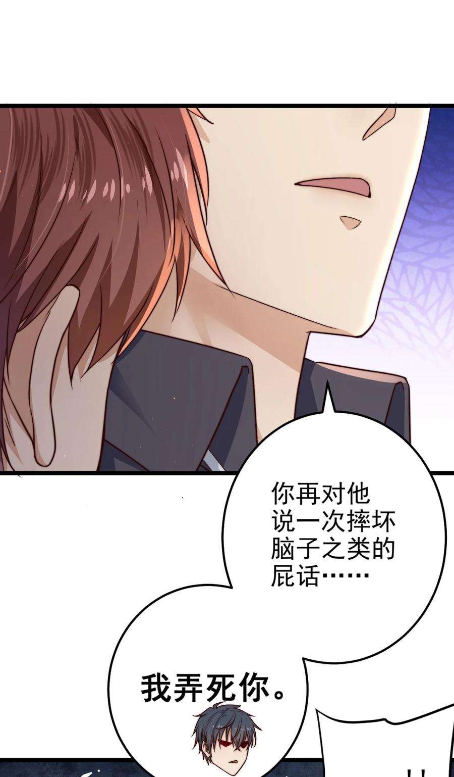 逃生游戏18话 蝴蝶翅膀