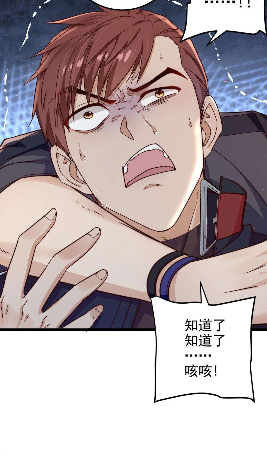 逃生游戏18话 蝴蝶翅膀