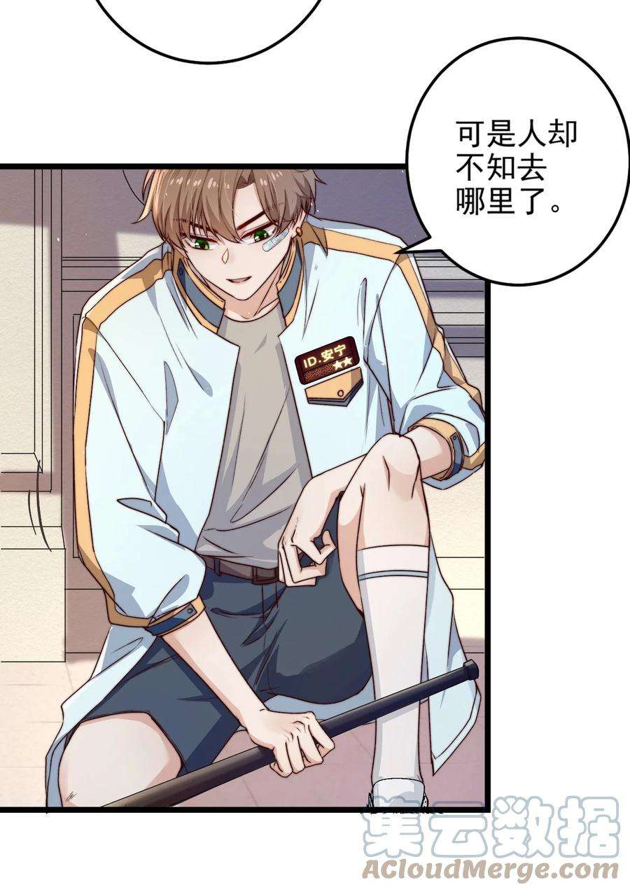 逃生游戏18话 蝴蝶翅膀