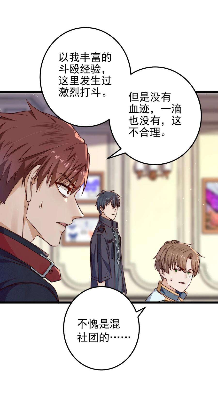 逃生游戏18话 蝴蝶翅膀