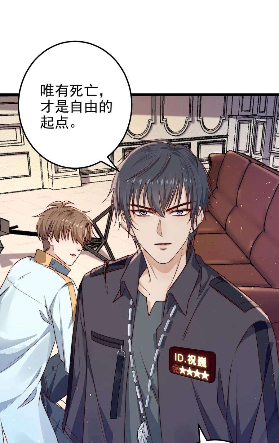 逃生游戏18话 蝴蝶翅膀