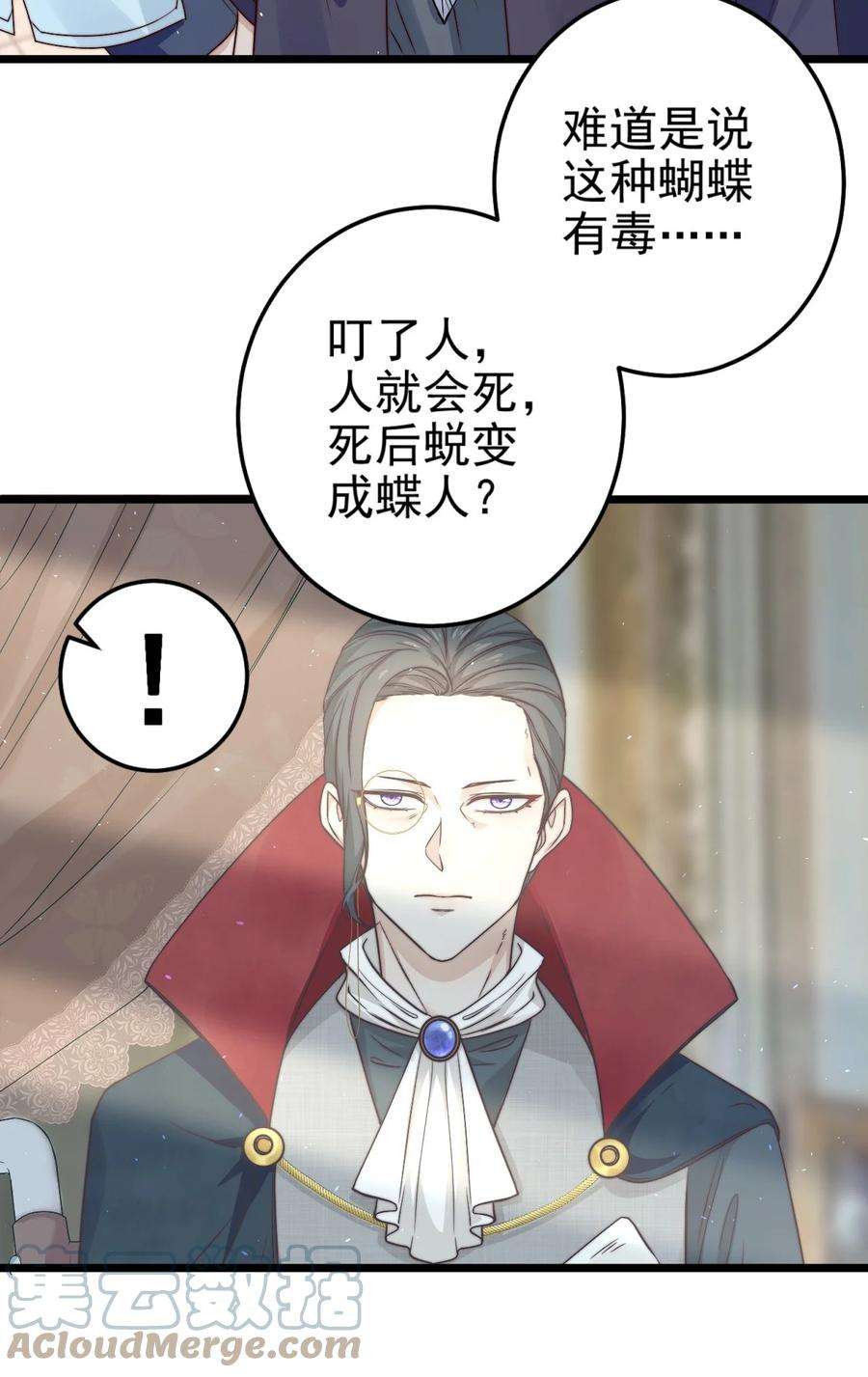 逃生游戏18话 蝴蝶翅膀