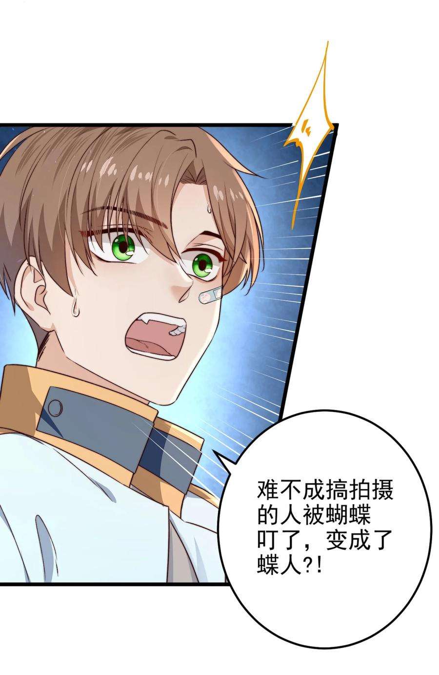 逃生游戏18话 蝴蝶翅膀