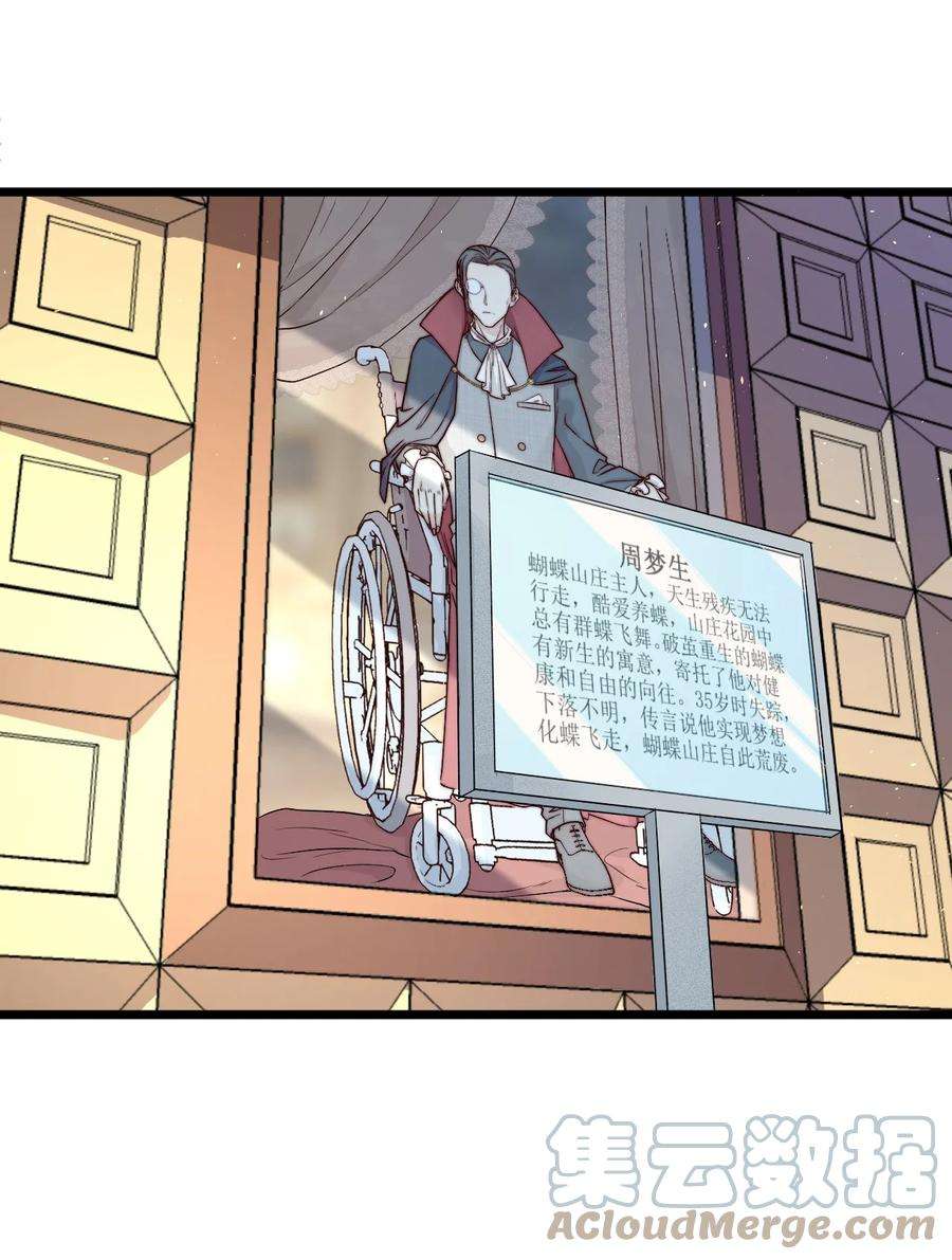 逃生游戏18话 蝴蝶翅膀