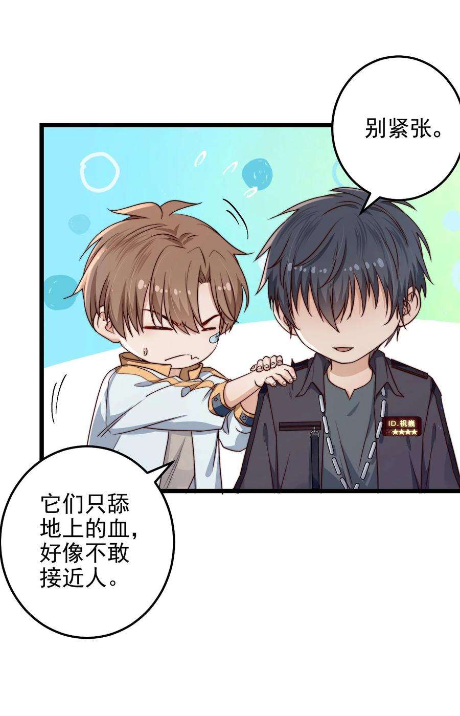 逃生游戏19话 复活