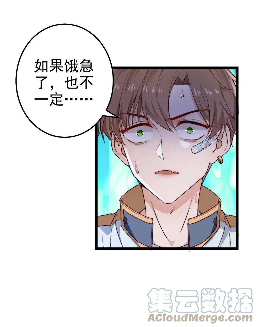 逃生游戏19话 复活