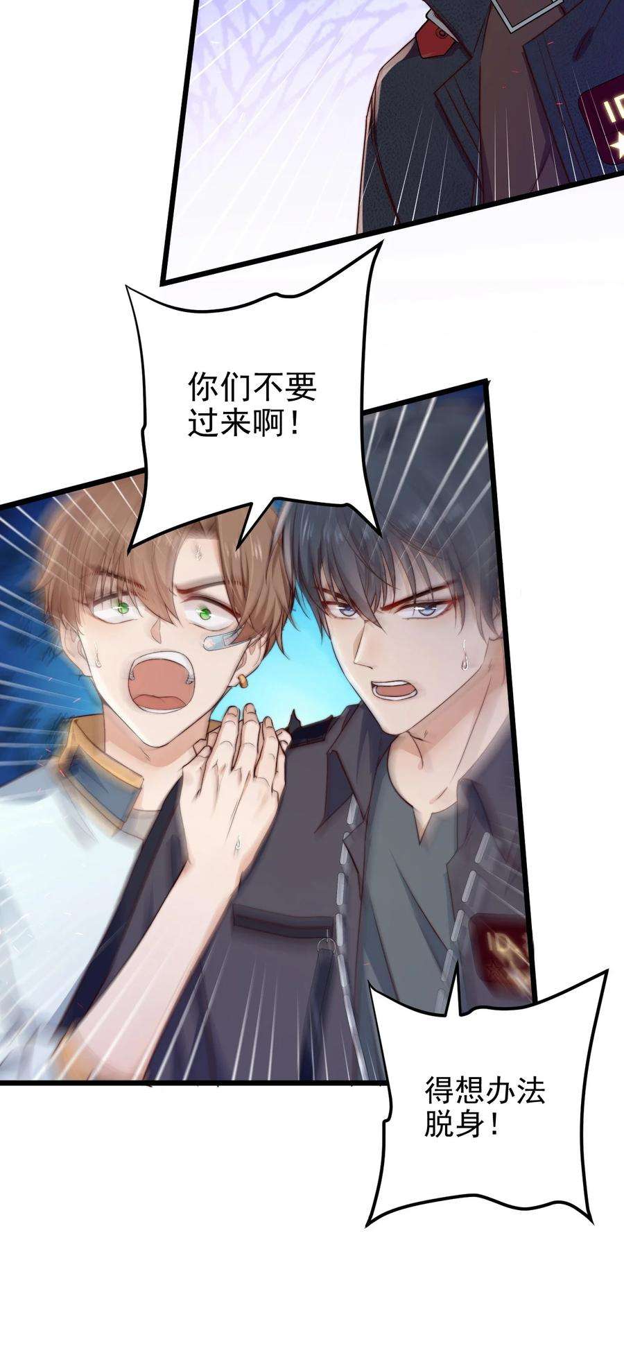 逃生游戏19话 复活