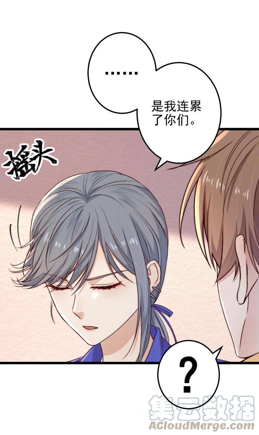 逃生游戏19话 复活