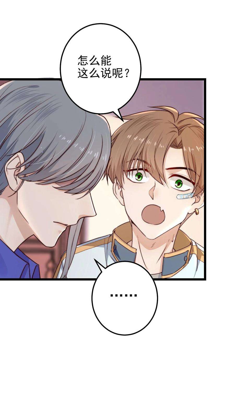 逃生游戏19话 复活