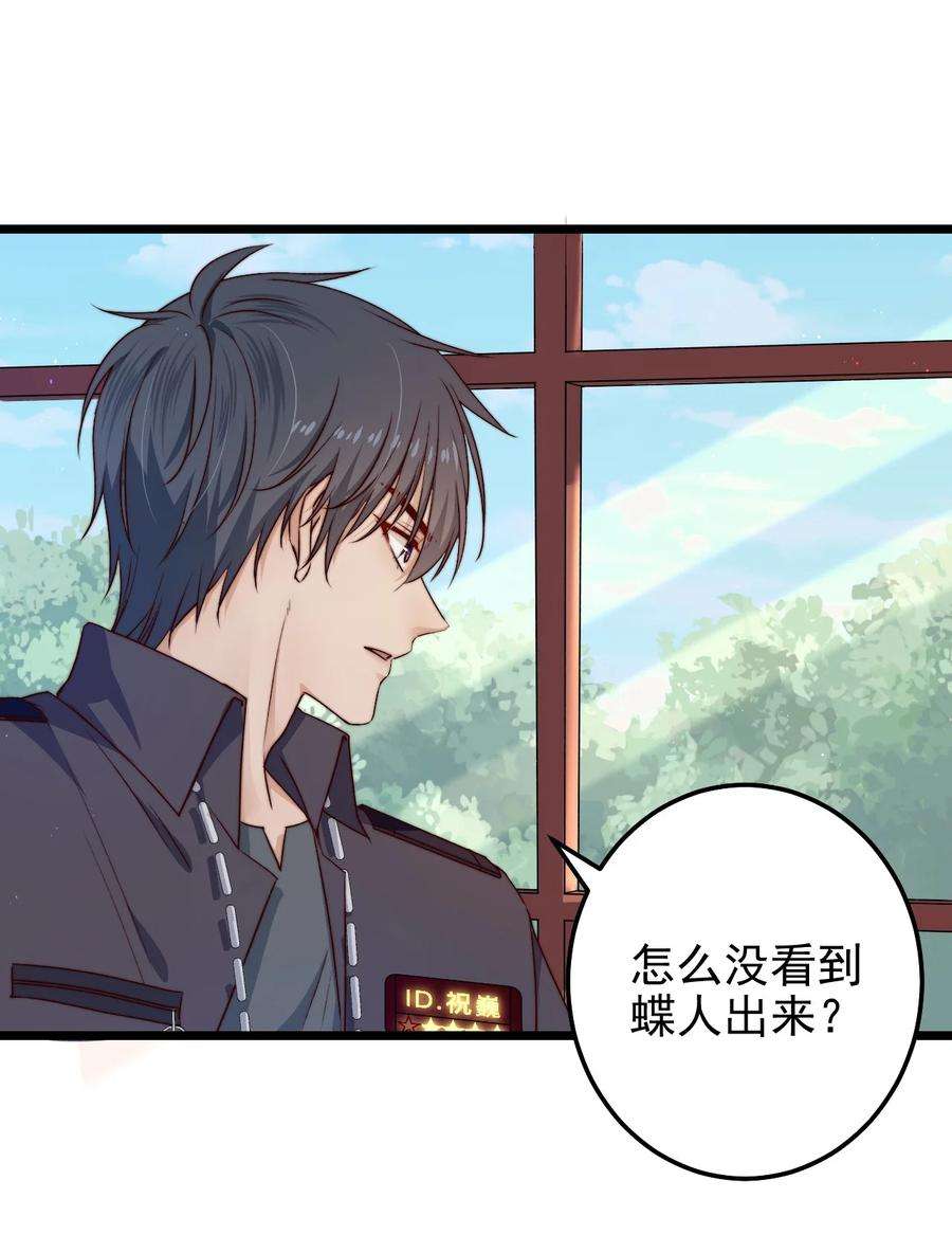 逃生游戏19话 复活