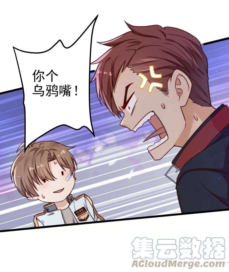 逃生游戏19话 复活