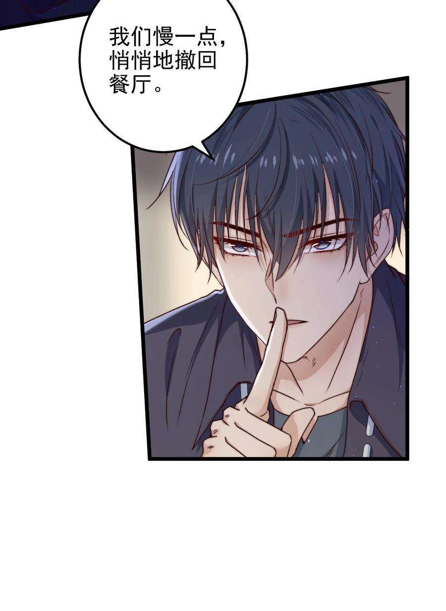 逃生游戏19话 复活