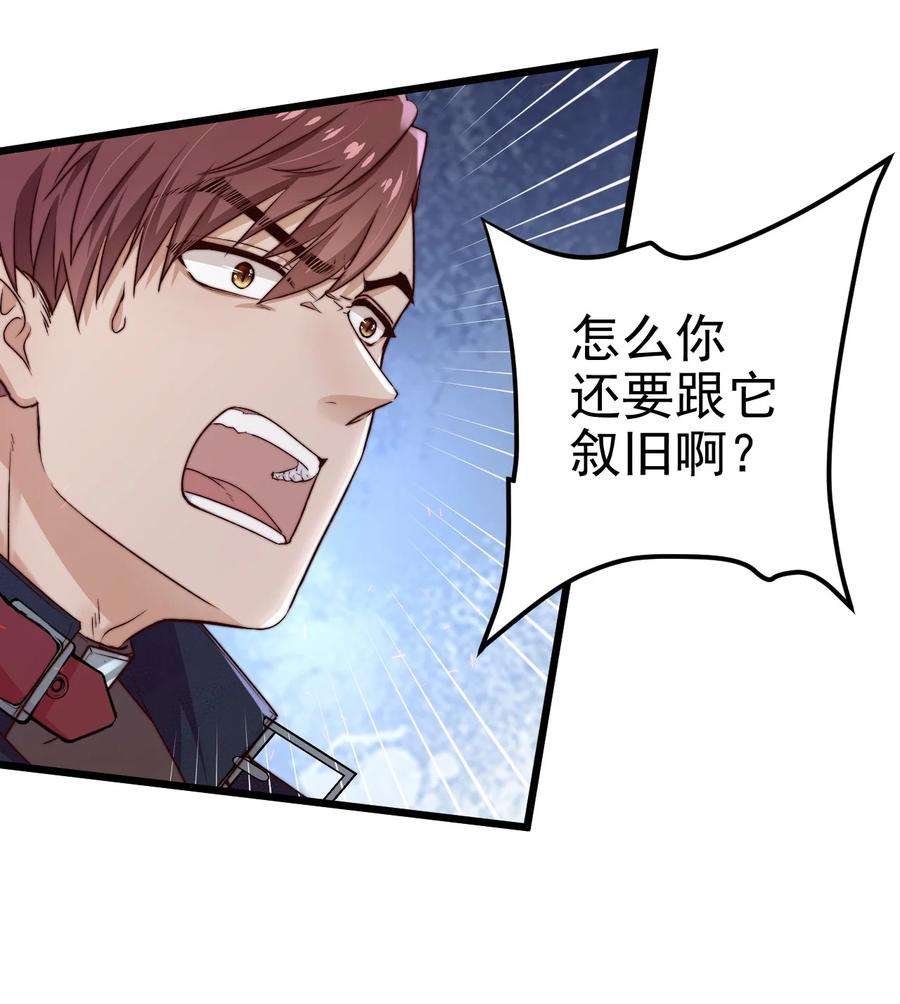 逃生游戏19话 复活