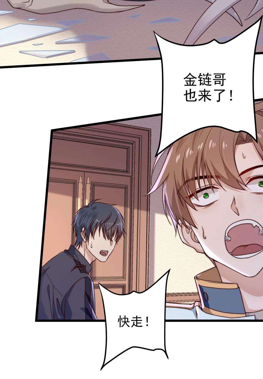 逃生游戏19话 复活