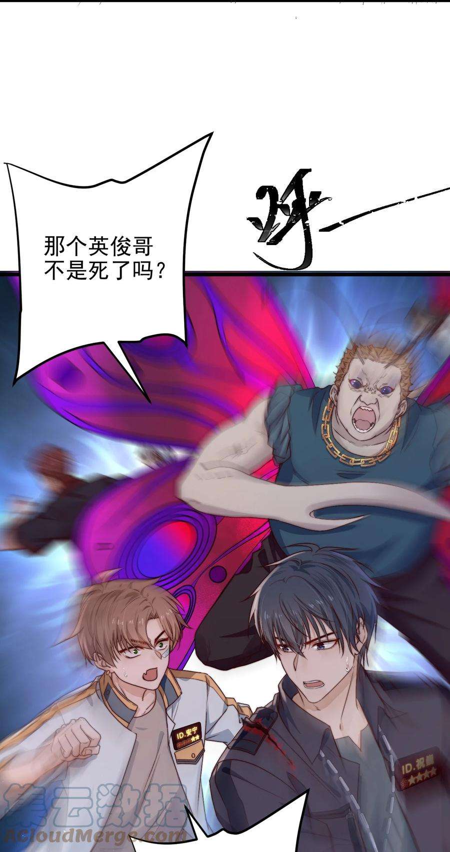 逃生游戏19话 复活