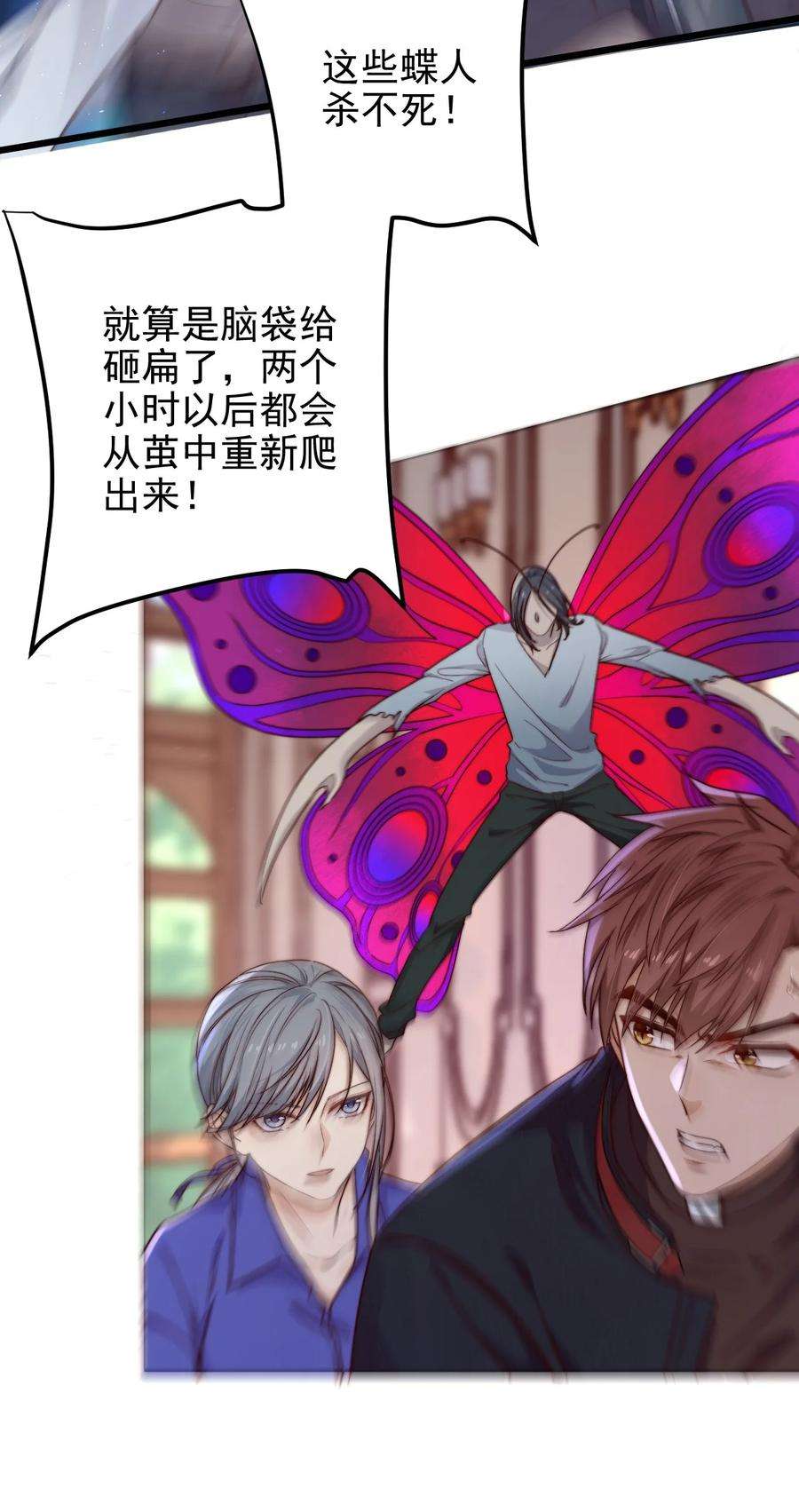 逃生游戏19话 复活