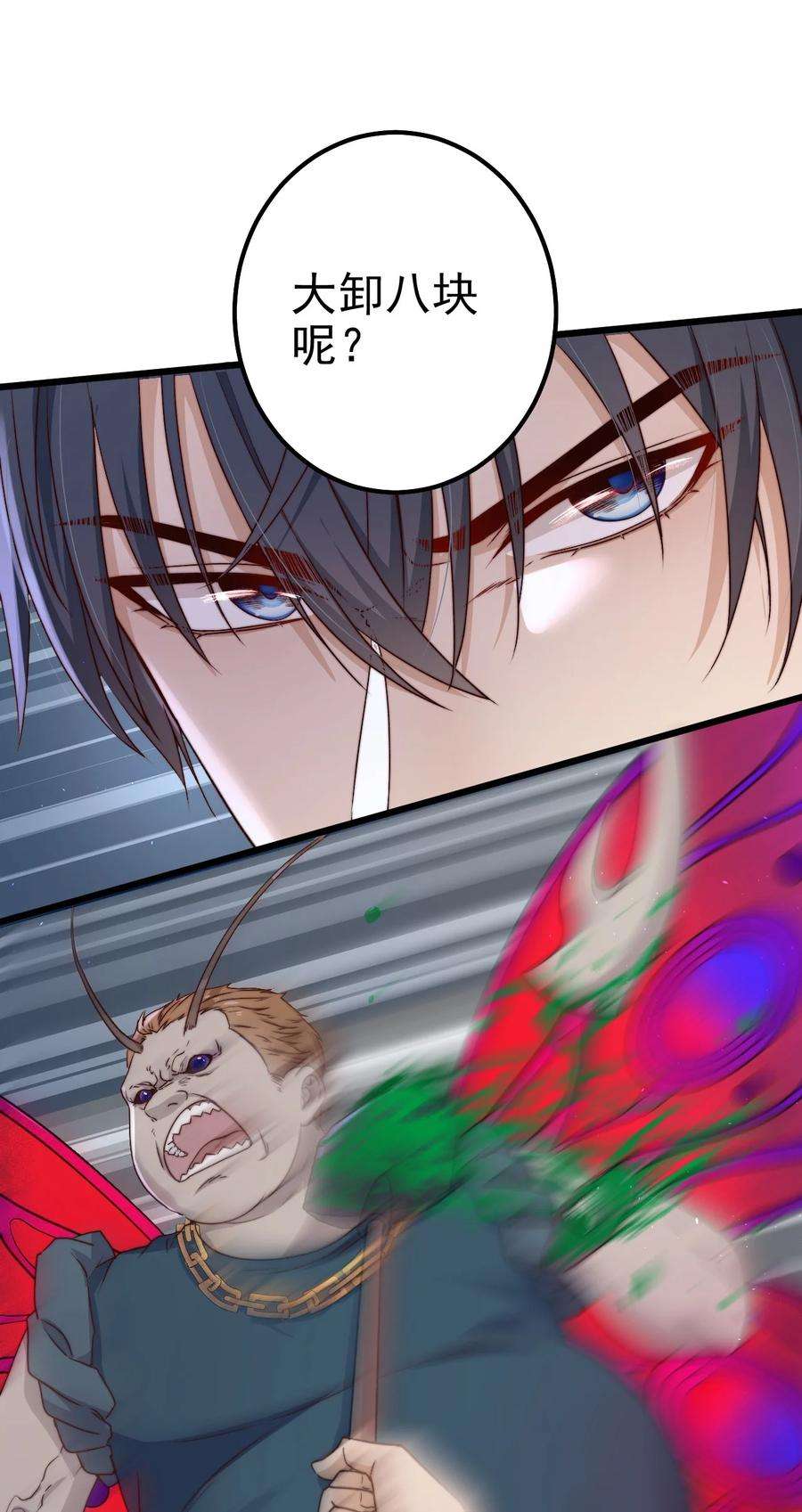 逃生游戏19话 复活