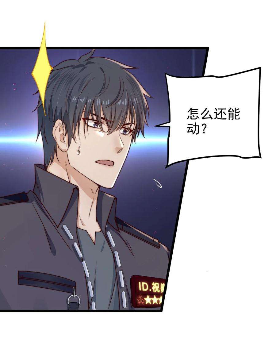 逃生游戏19话 复活