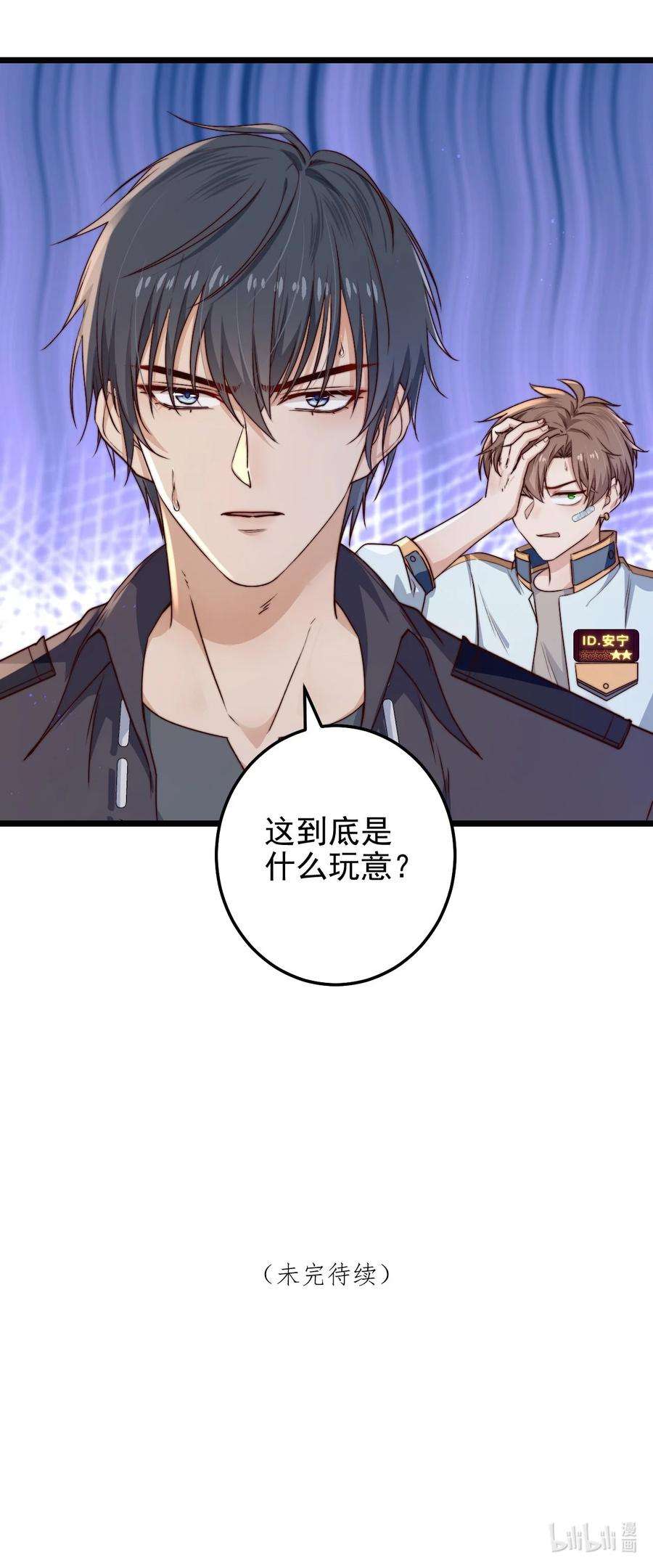 逃生游戏19话 复活