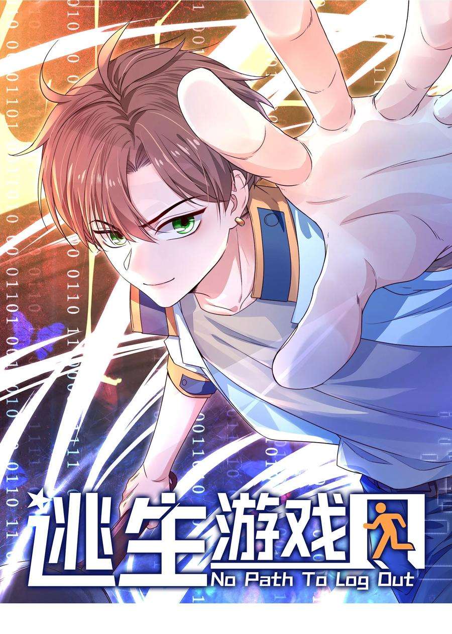 逃生游戏20话 蝶人小姐姐